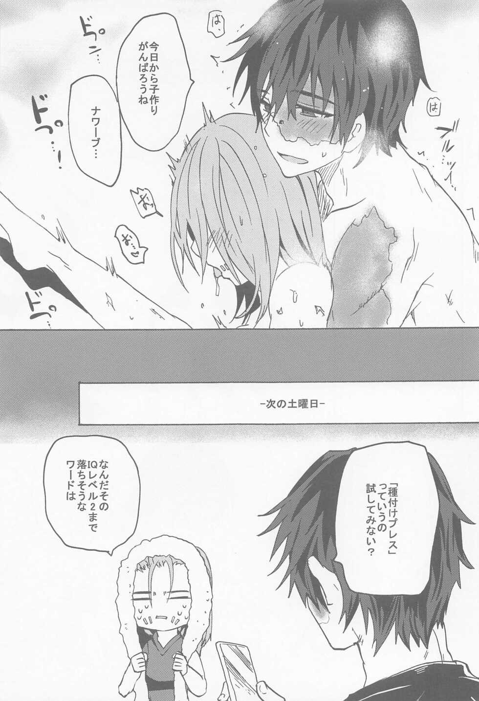 (Zankyou Hallucinate 11) [Aburi Paseri (Moi)] Kekkou Nichiji wa Doyou no Yoru de (Identity V) - Page 14