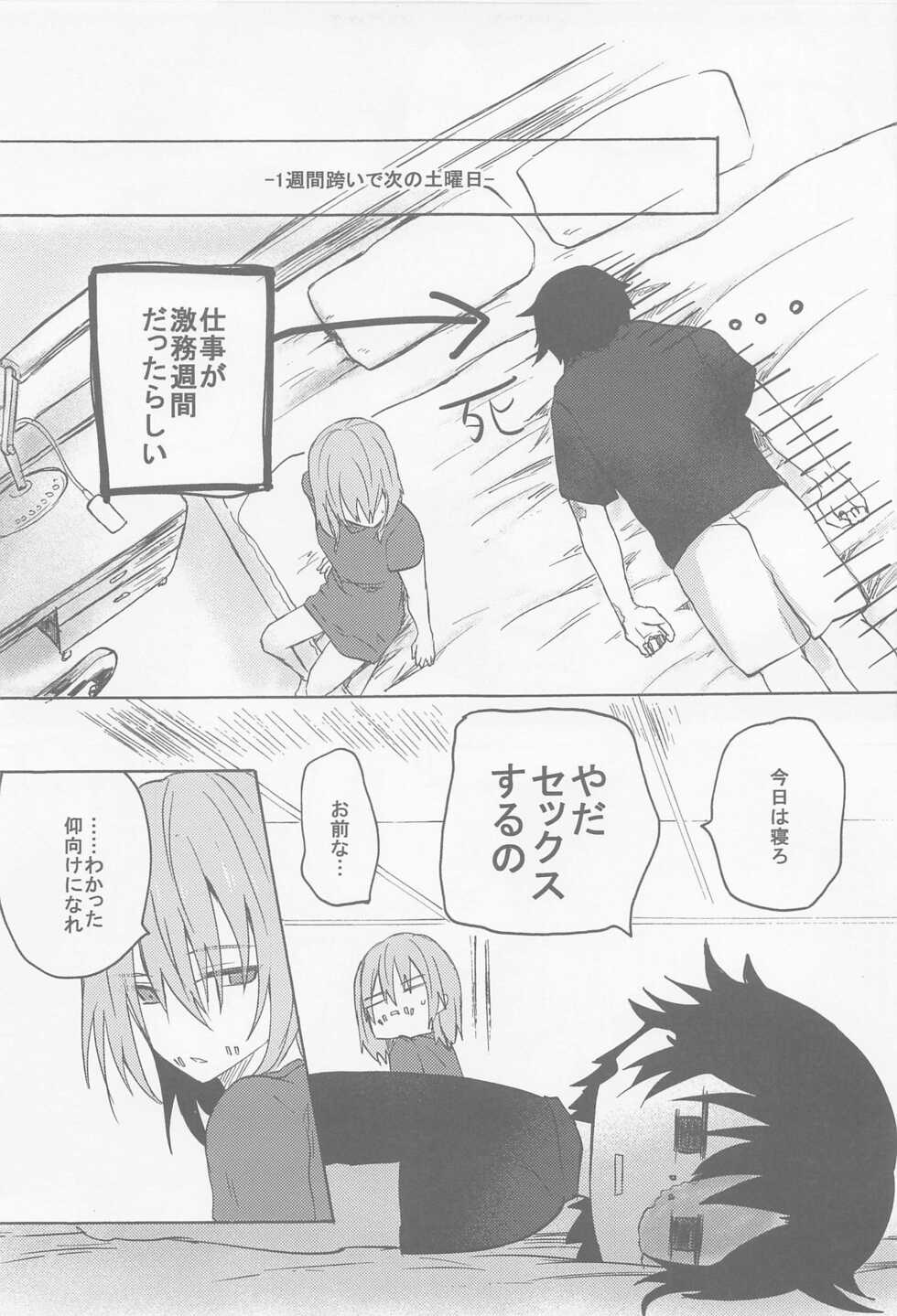 (Zankyou Hallucinate 11) [Aburi Paseri (Moi)] Kekkou Nichiji wa Doyou no Yoru de (Identity V) - Page 20