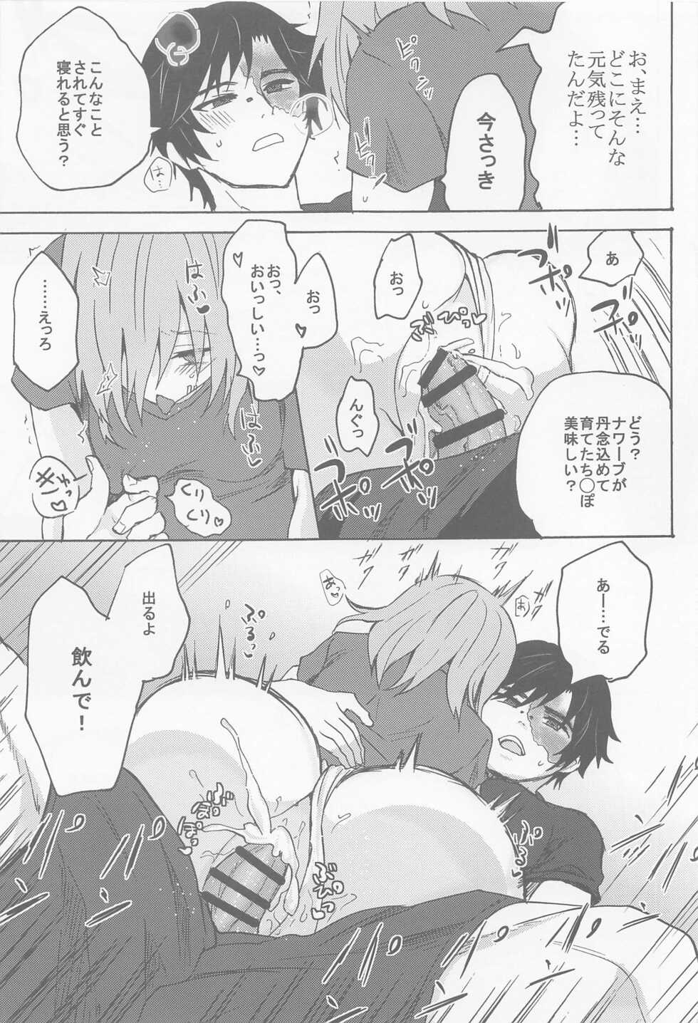 (Zankyou Hallucinate 11) [Aburi Paseri (Moi)] Kekkou Nichiji wa Doyou no Yoru de (Identity V) - Page 26