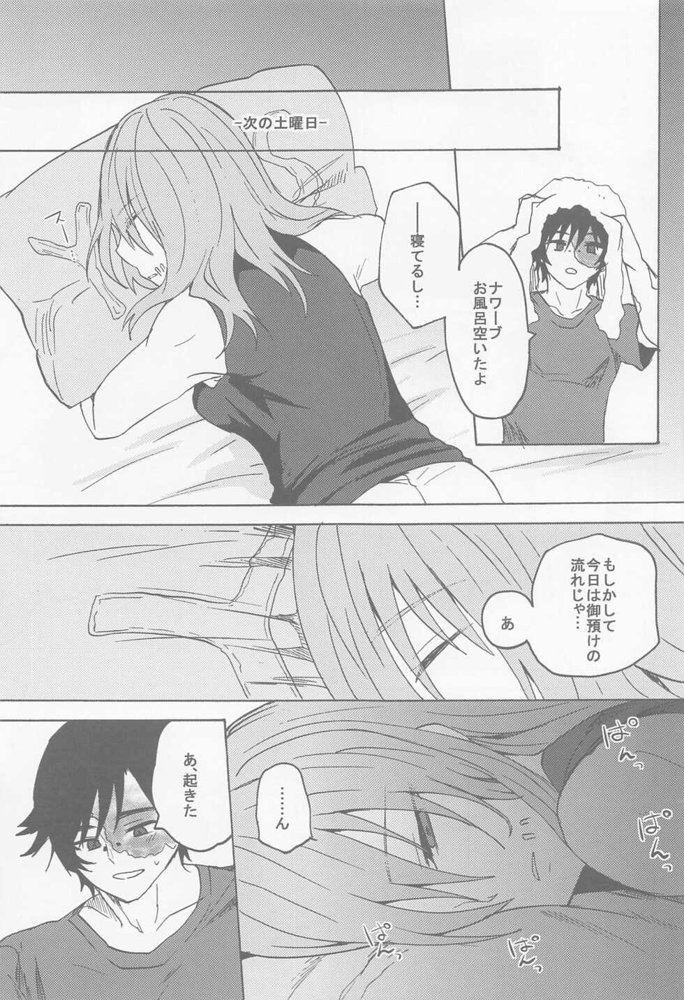 (Zankyou Hallucinate 11) [Aburi Paseri (Moi)] Kekkou Nichiji wa Doyou no Yoru de (Identity V) - Page 28