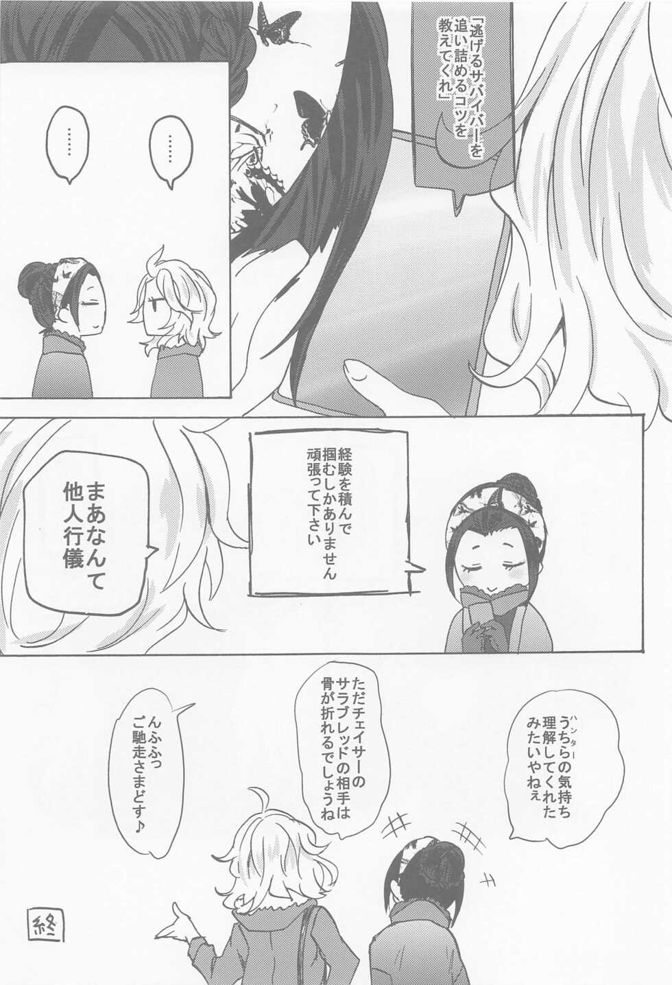 (Zankyou Hallucinate 11) [Aburi Paseri (Moi)] Kekkou Nichiji wa Doyou no Yoru de (Identity V) - Page 34