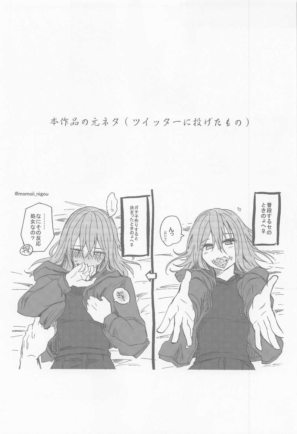 (Zankyou Hallucinate 11) [Aburi Paseri (Moi)] Kekkou Nichiji wa Doyou no Yoru de (Identity V) - Page 35