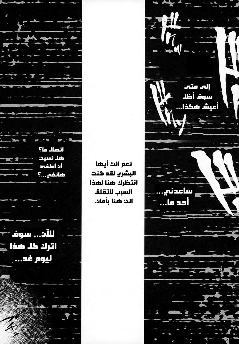 (C97) [Kansai Gyogyou Kyoudou Kumiai (Marushin)] Isekaijin Rokujouhan Dousei Seikatsu [Arabic] - Page 10