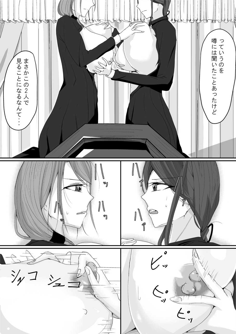 [Ringojam (Ringo)] Milk-Panchi [Digital] - Page 17