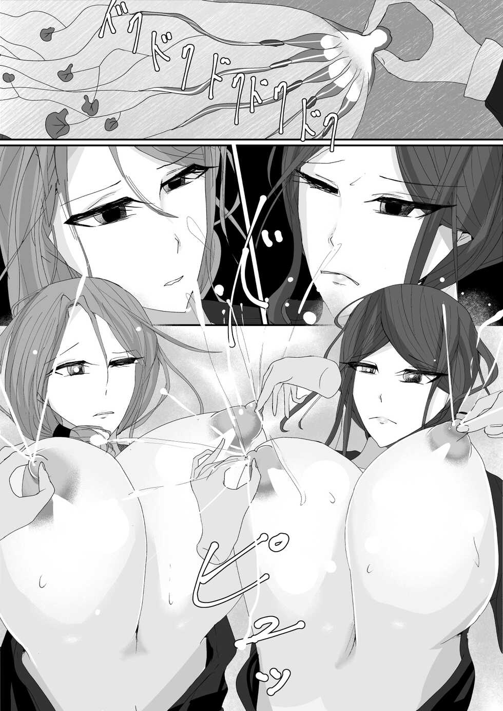 [Ringojam (Ringo)] Milk-Panchi [Digital] - Page 19