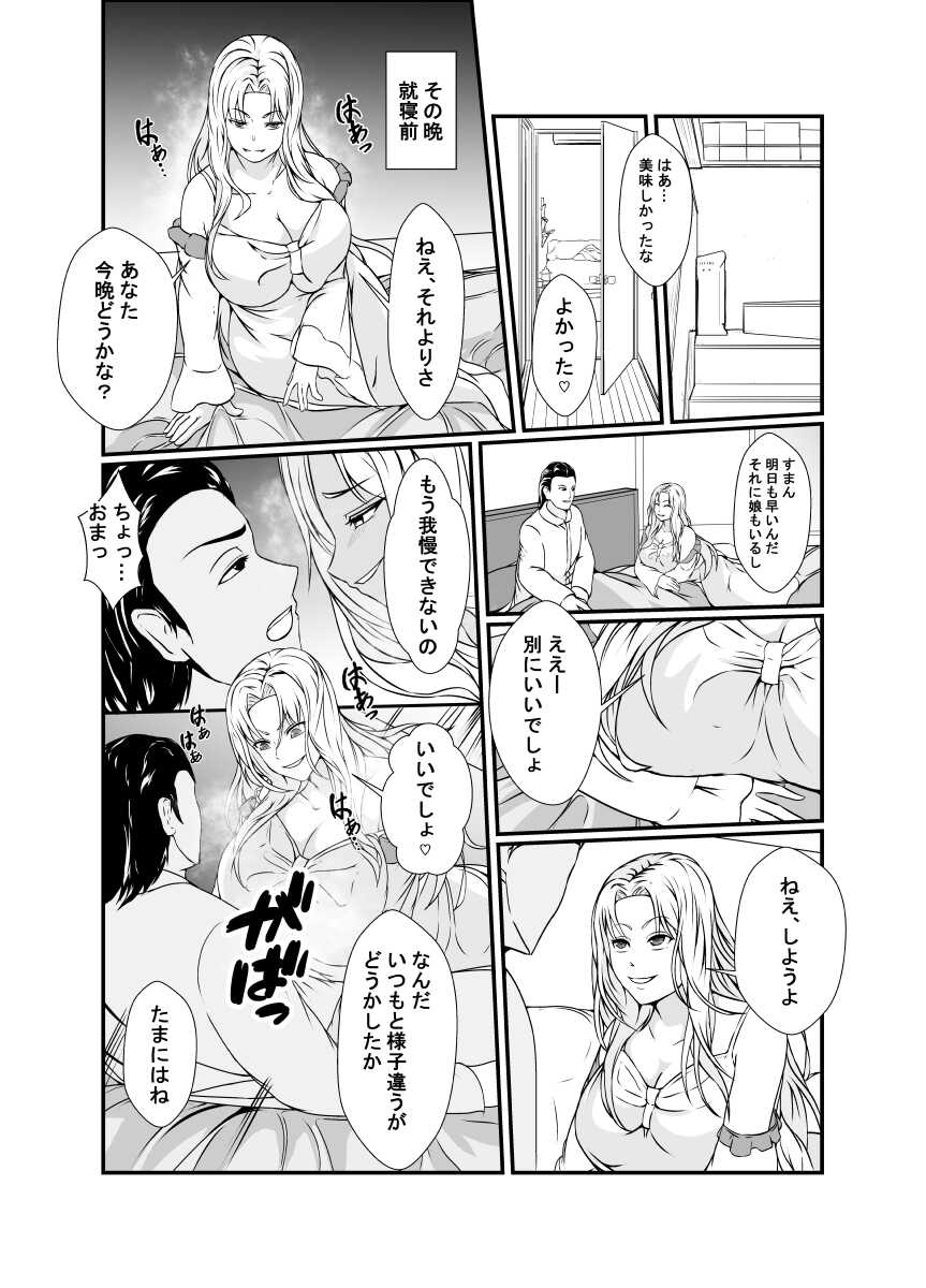 [Hyoui no Jikan] Kawa-ka o Mama Koto - Page 8