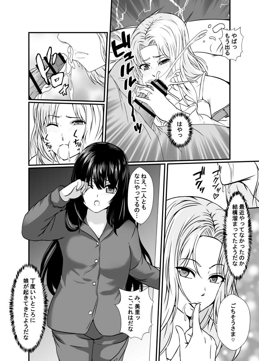 [Hyoui no Jikan] Kawa-ka o Mama Koto - Page 10