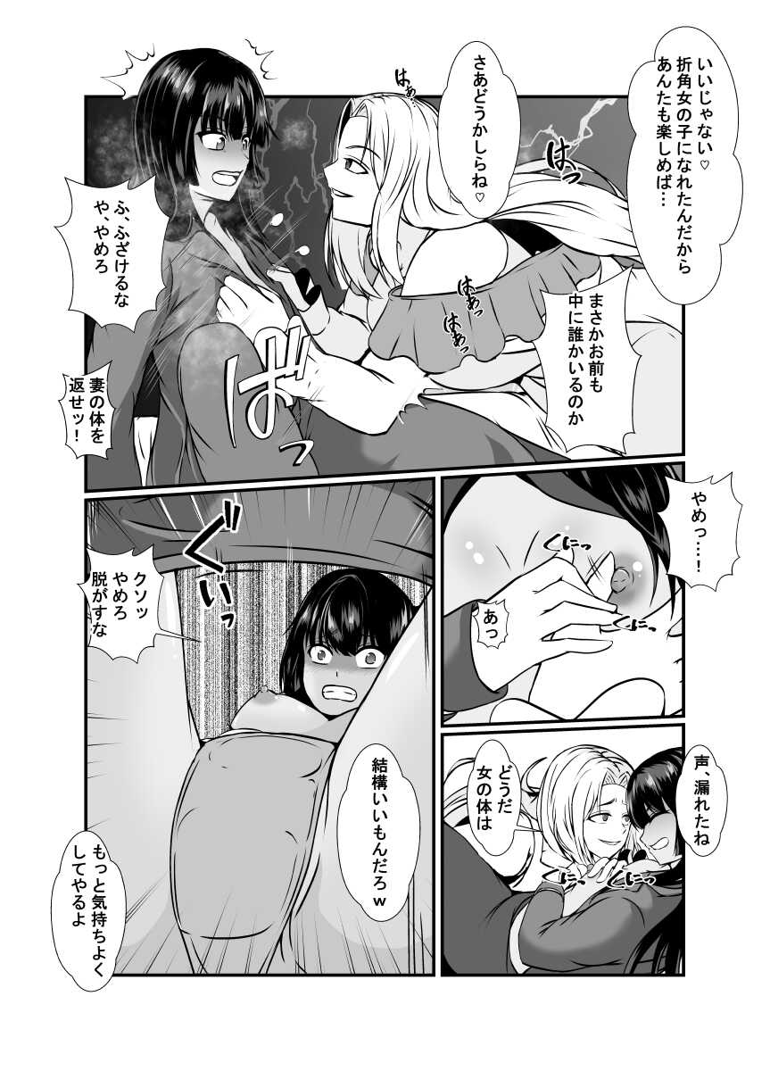 [Hyoui no Jikan] Kawa-ka o Mama Koto - Page 13