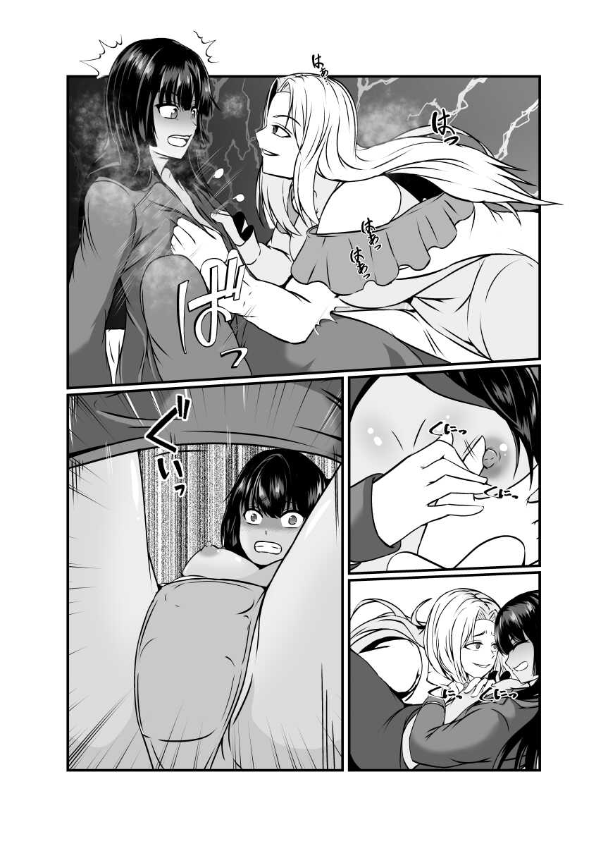 [Hyoui no Jikan] Kawa-ka o Mama Koto - Page 33
