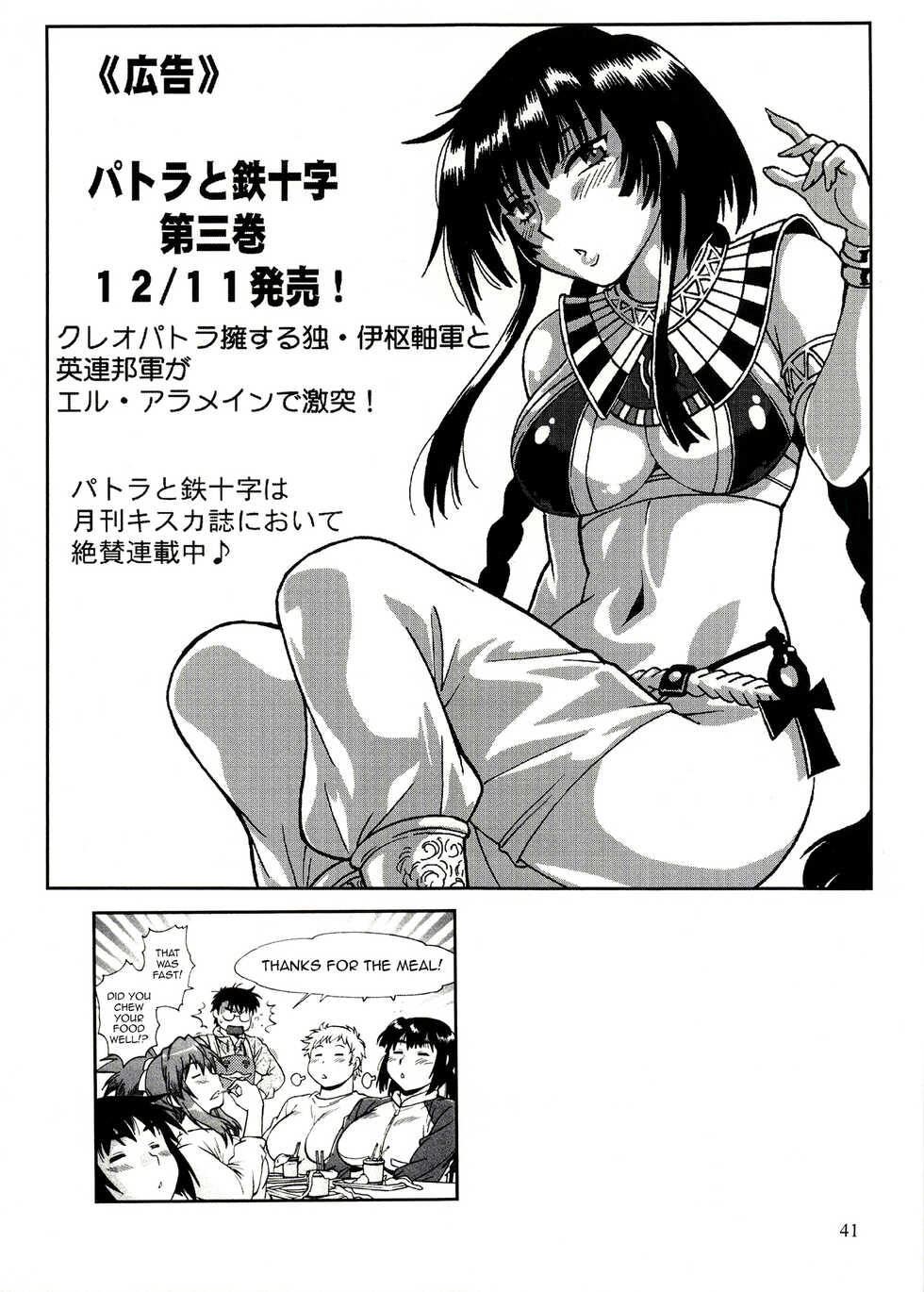 [Studio Katsudon (Manabe Jouji)] Mankan Pocha Muki!! Ero 2 [English] [Digital] [Harasho Project] - Page 40