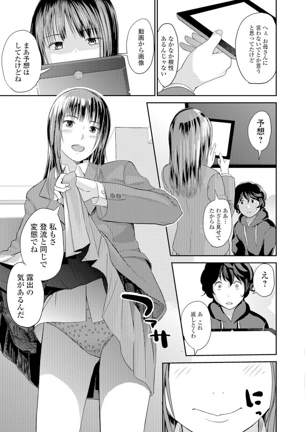 [Yoshida Tobio] Onee-chan no Naka [Digital] - Page 24