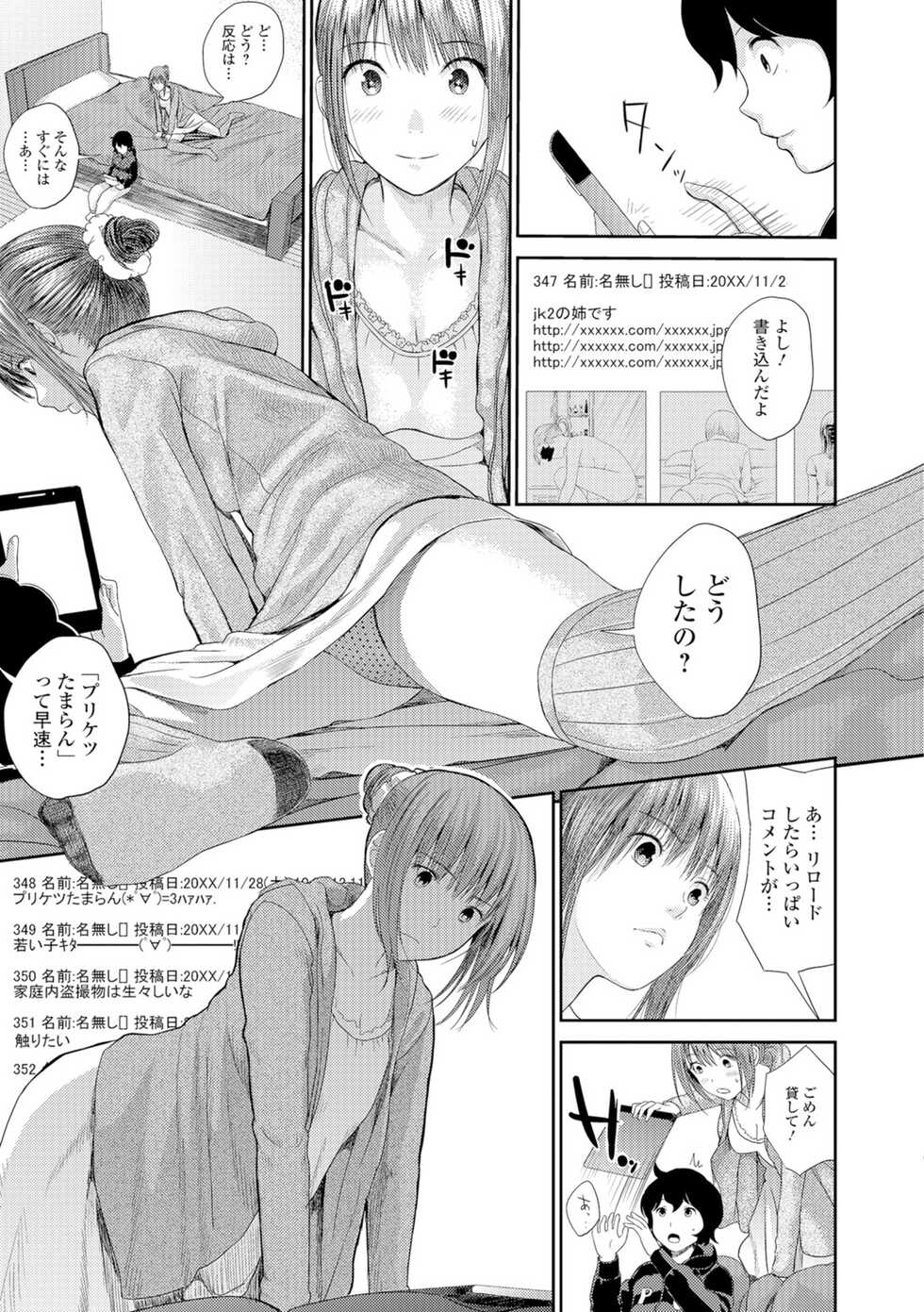 [Yoshida Tobio] Onee-chan no Naka [Digital] - Page 40