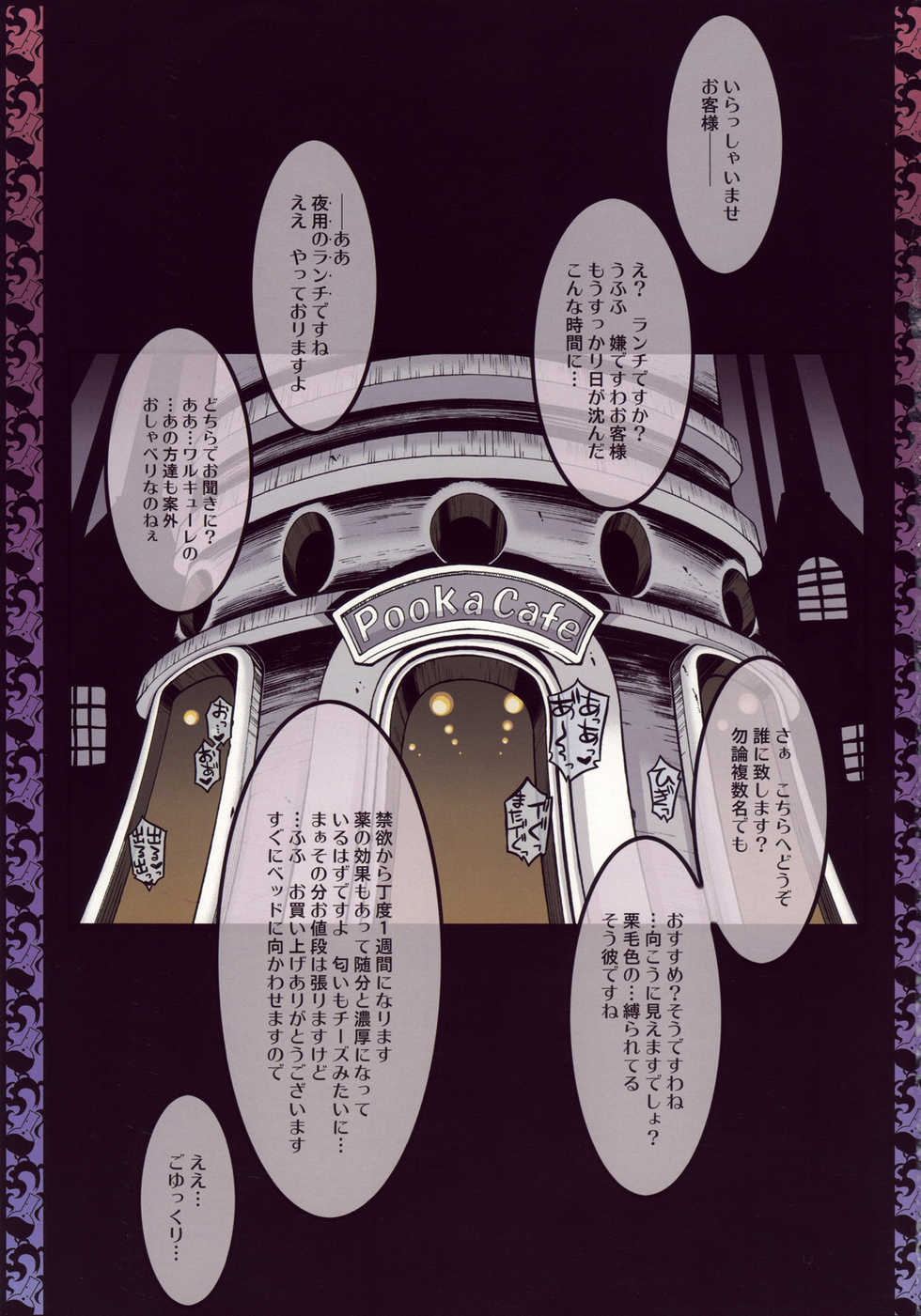 (Shota Scratch 10) [J-M-BOX (Takatsu Keita)] Brute of erect bipedalism (Odin Sphere) - Page 2