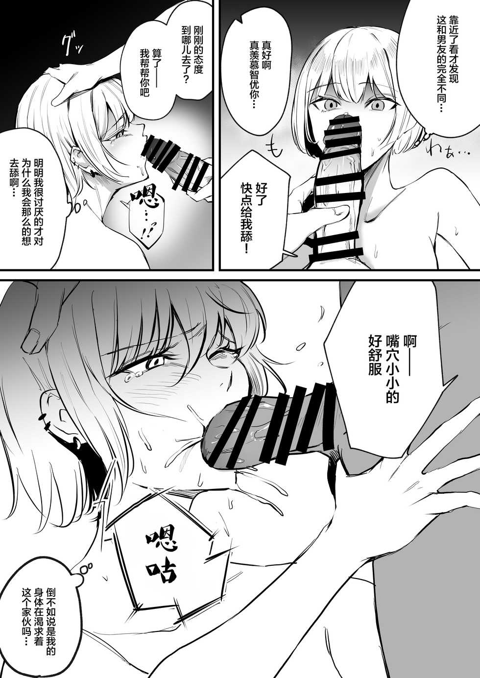 [Panna Cotta (Mitsuki)] Kaasuto kaidatta ore ga, saikyou no biyaku o te ni ire yari makuru 2 [Chinese] - Page 10