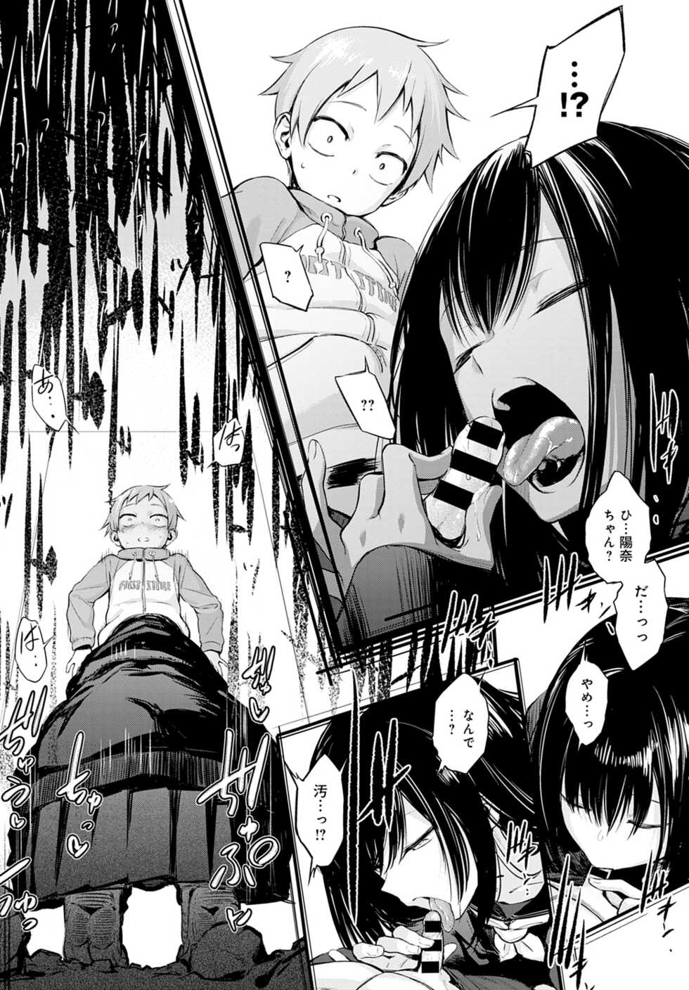 [Anthology] Shota Packun [Digital] - Page 8
