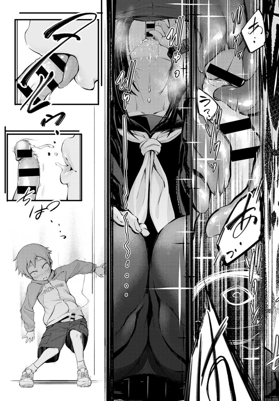 [Anthology] Shota Packun [Digital] - Page 9