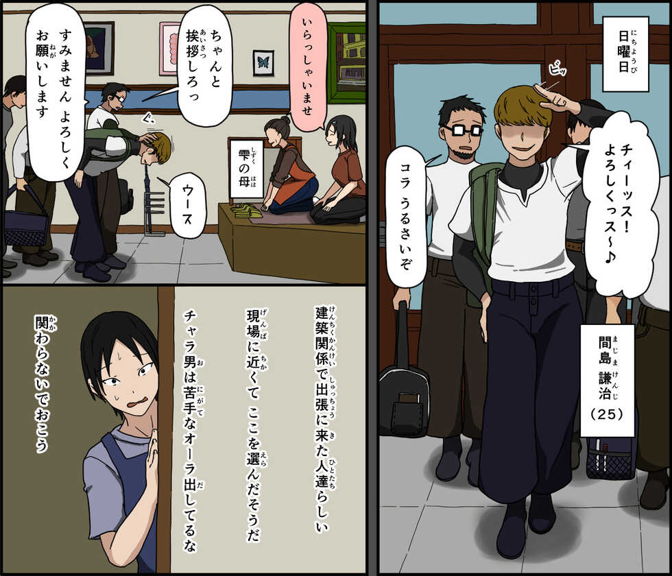 [Iris art (Toda Hisaya)] Ki ni Kuwanai Charao ga Kite kara Isshuukan no Dekigoto - Page 7