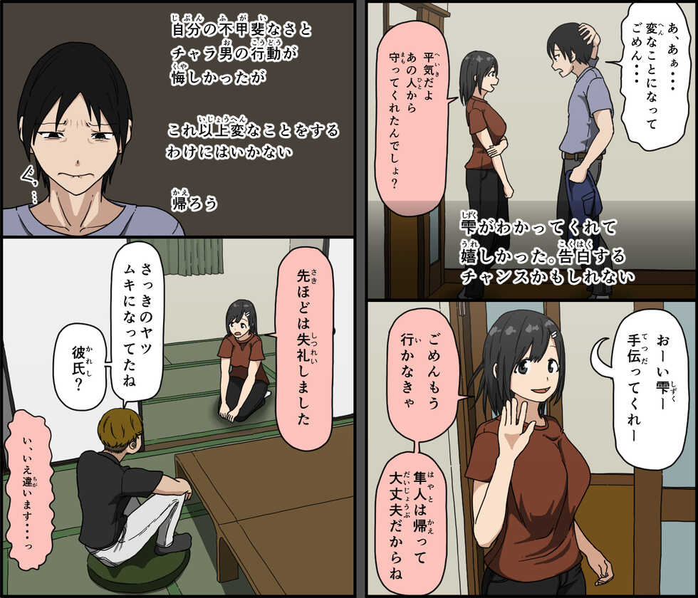 [Iris art (Toda Hisaya)] Ki ni Kuwanai Charao ga Kite kara Isshuukan no Dekigoto - Page 10