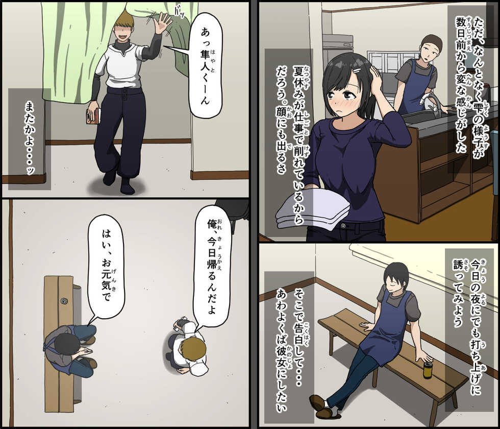 [Iris art (Toda Hisaya)] Ki ni Kuwanai Charao ga Kite kara Isshuukan no Dekigoto - Page 17