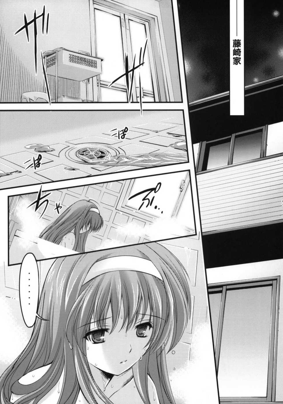 (C80) [HIGH RISK REVOLUTION (Aizawa Hiroshi)] Shiori Dai-Juuhachi-Shou Koigokoro, Shoushin (Tokimeki Memorial) [Chinese] [不想出名的咸鱼个人机翻] - Page 6