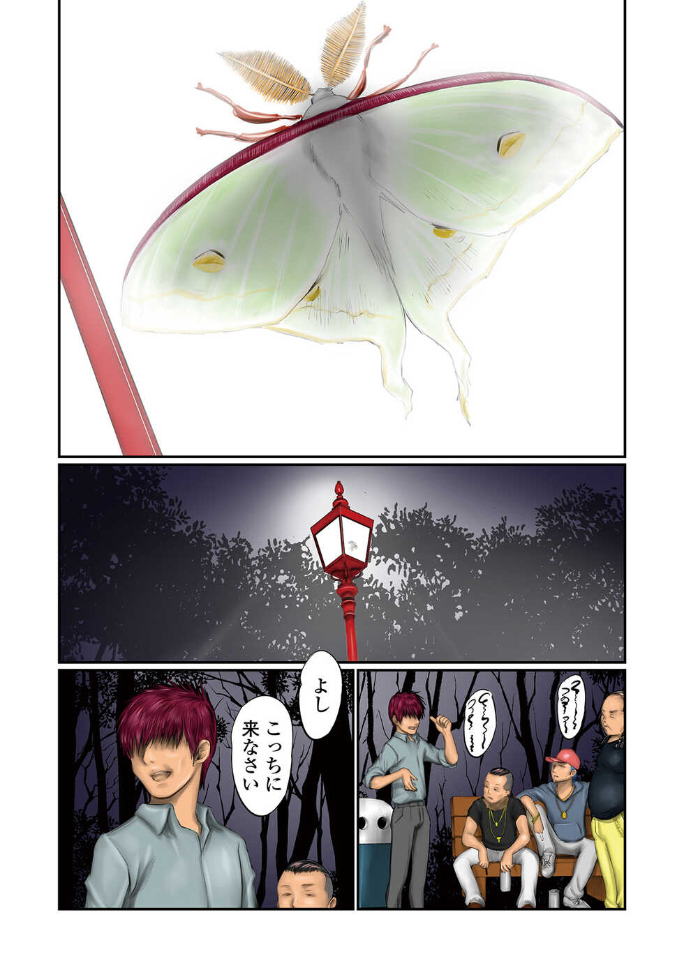 COMIC Mate Legend Vol. 46 2022-08 [Digital] - Page 4