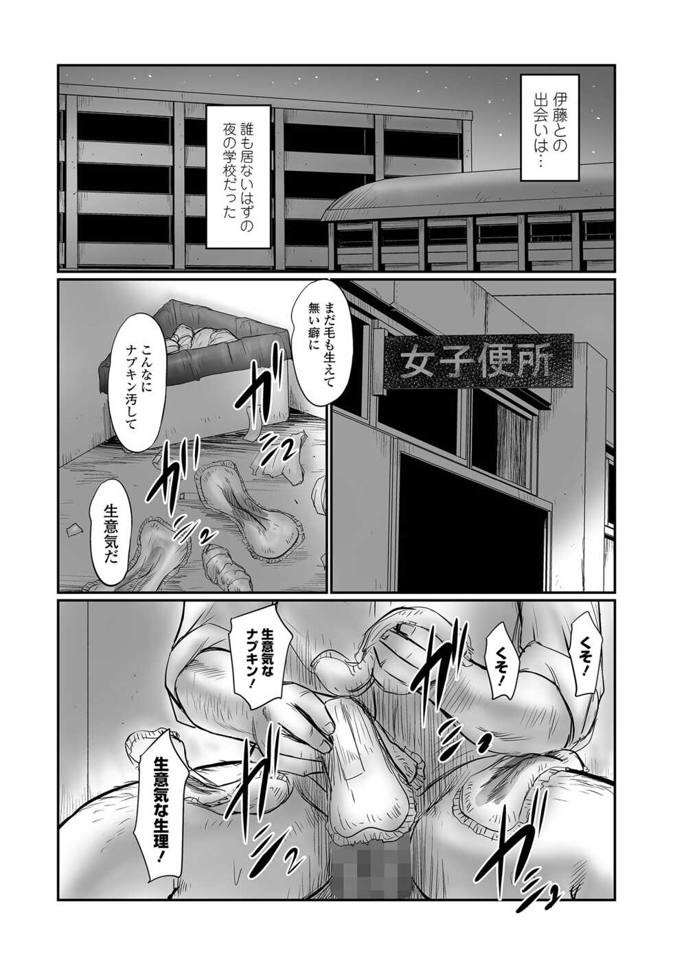 COMIC Mate Legend Vol. 46 2022-08 [Digital] - Page 10