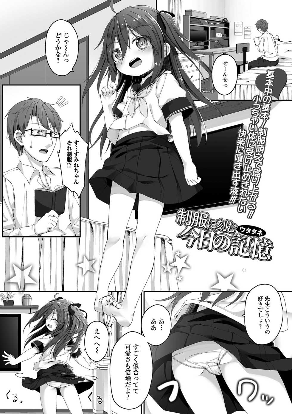COMIC Mate Legend Vol. 46 2022-08 [Digital] - Page 27