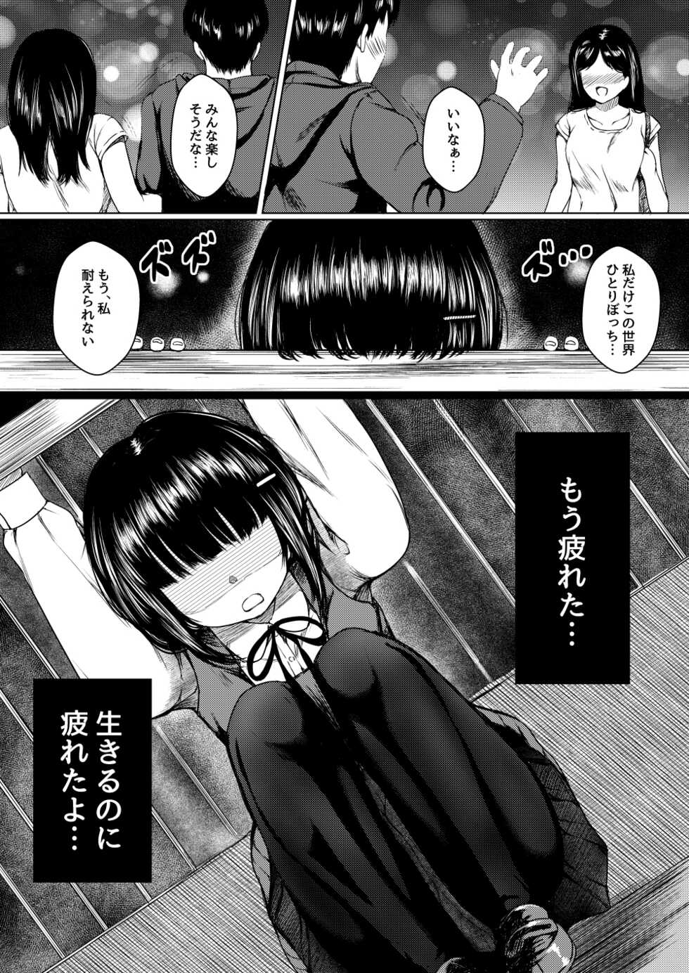 [Neko Kan (Nuko Yarou)] Isonsin no Tsuyoi Onnanoko wa Suki desu ka? ~Jisatsu Misui no Onnanoko o Tasuketara Kouen Sex Suru Koto ni Natta Ken~ - Page 37