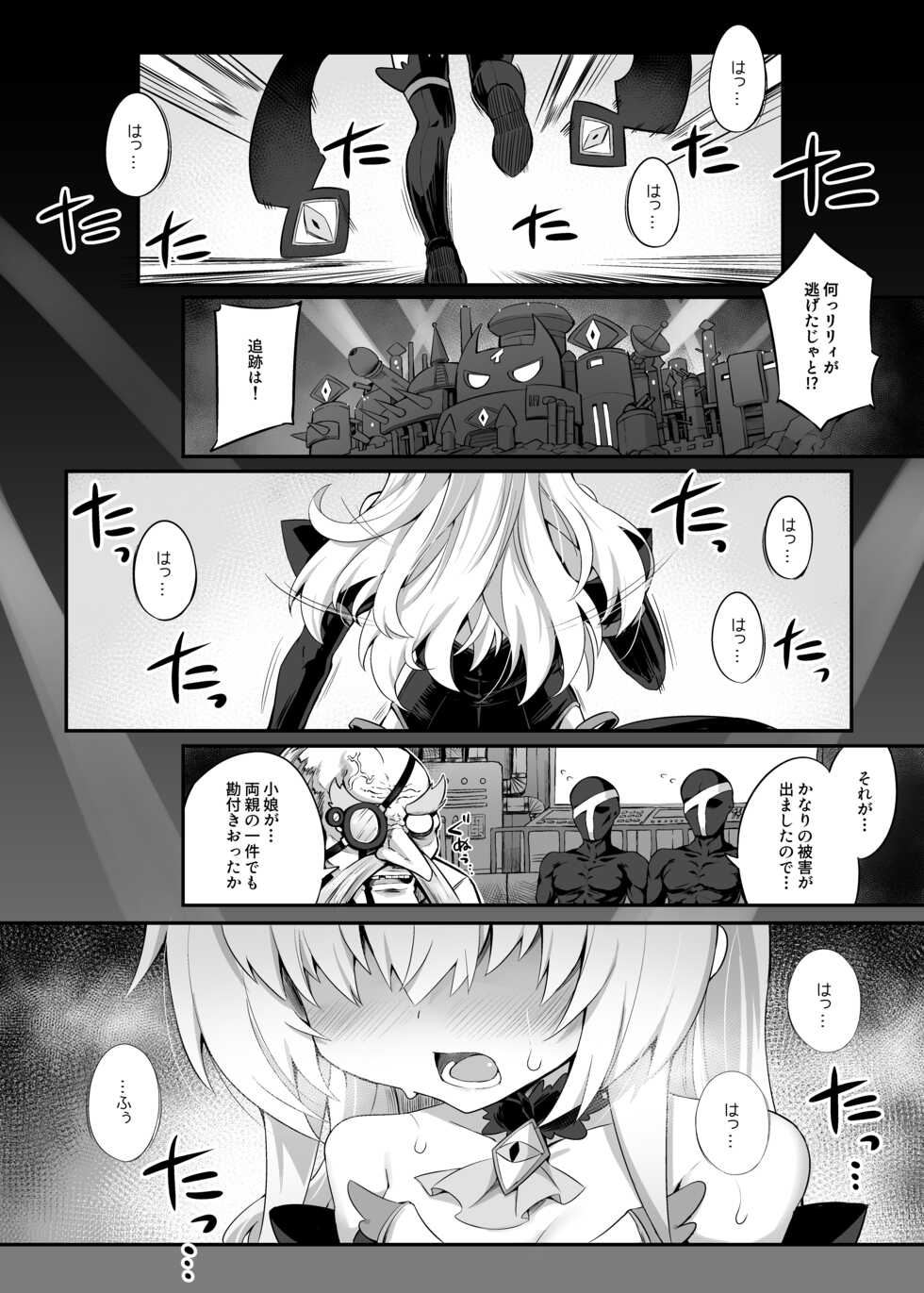 [I'm moralist (Yanagihara Mitsuki, InuSamrai, Sasamashin)] Mazo Neko x Mahou Shoujo ~Aku no Mahou Shoujo ga, Seigi no Mahou Shoujo ni Kubiwa o Tsukete Kawarecchau Manga~ - Page 3