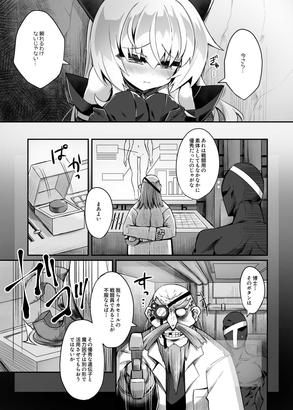 [I'm moralist (Yanagihara Mitsuki, InuSamrai, Sasamashin)] Mazo Neko x Mahou Shoujo ~Aku no Mahou Shoujo ga, Seigi no Mahou Shoujo ni Kubiwa o Tsukete Kawarecchau Manga~ - Page 5