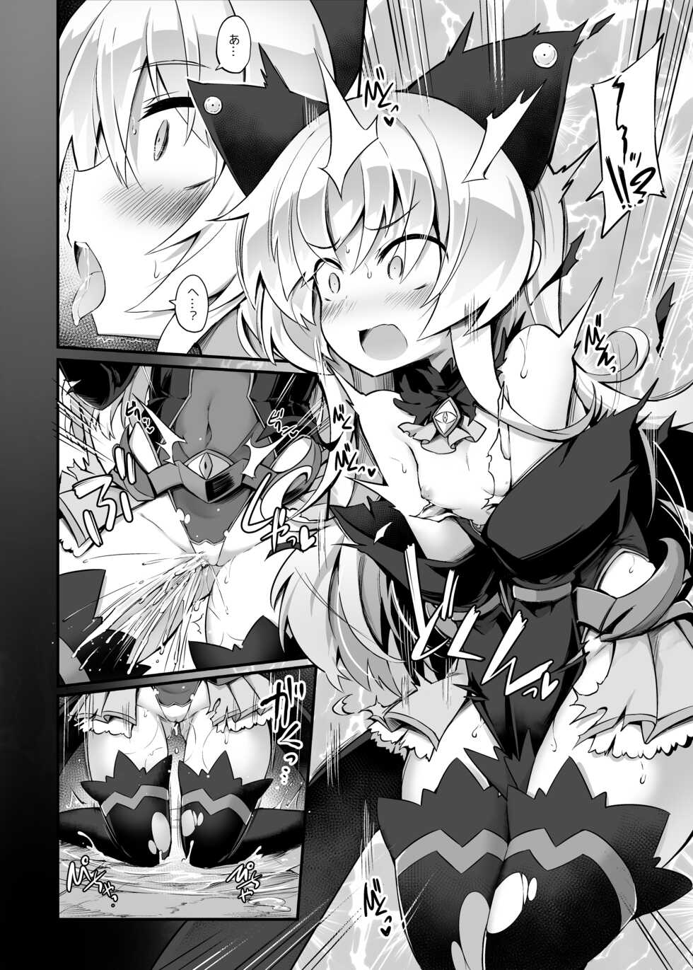 [I'm moralist (Yanagihara Mitsuki, InuSamrai, Sasamashin)] Mazo Neko x Mahou Shoujo ~Aku no Mahou Shoujo ga, Seigi no Mahou Shoujo ni Kubiwa o Tsukete Kawarecchau Manga~ - Page 6