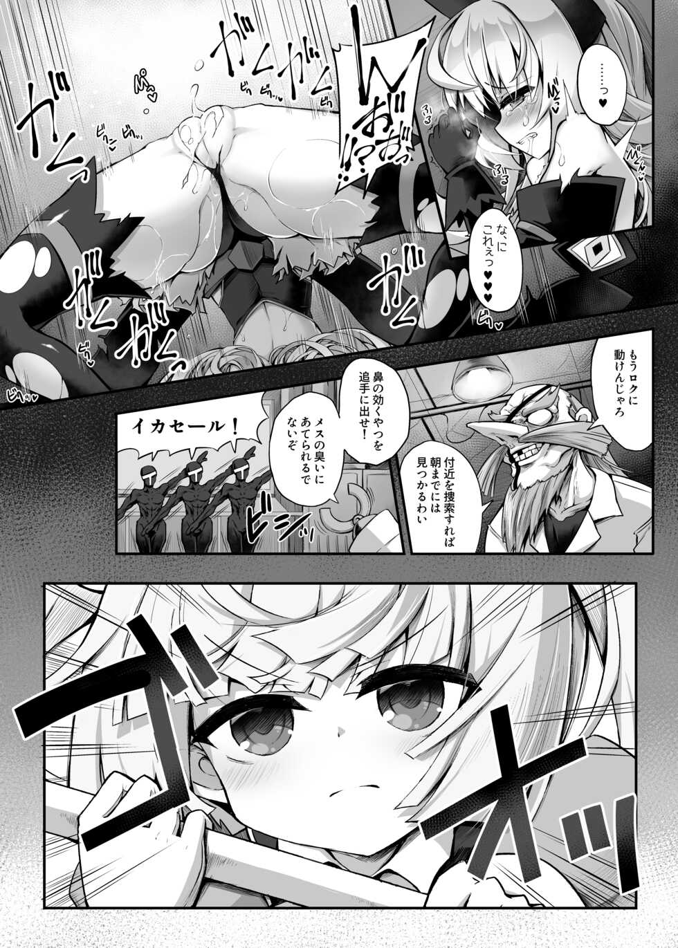 [I'm moralist (Yanagihara Mitsuki, InuSamrai, Sasamashin)] Mazo Neko x Mahou Shoujo ~Aku no Mahou Shoujo ga, Seigi no Mahou Shoujo ni Kubiwa o Tsukete Kawarecchau Manga~ - Page 8