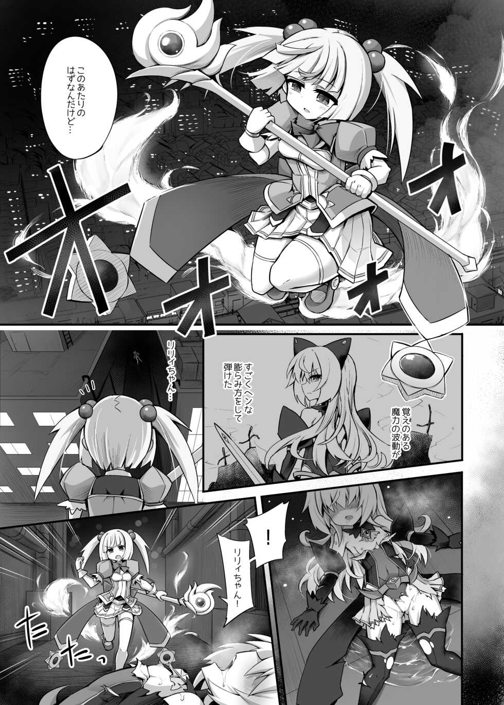[I'm moralist (Yanagihara Mitsuki, InuSamrai, Sasamashin)] Mazo Neko x Mahou Shoujo ~Aku no Mahou Shoujo ga, Seigi no Mahou Shoujo ni Kubiwa o Tsukete Kawarecchau Manga~ - Page 9