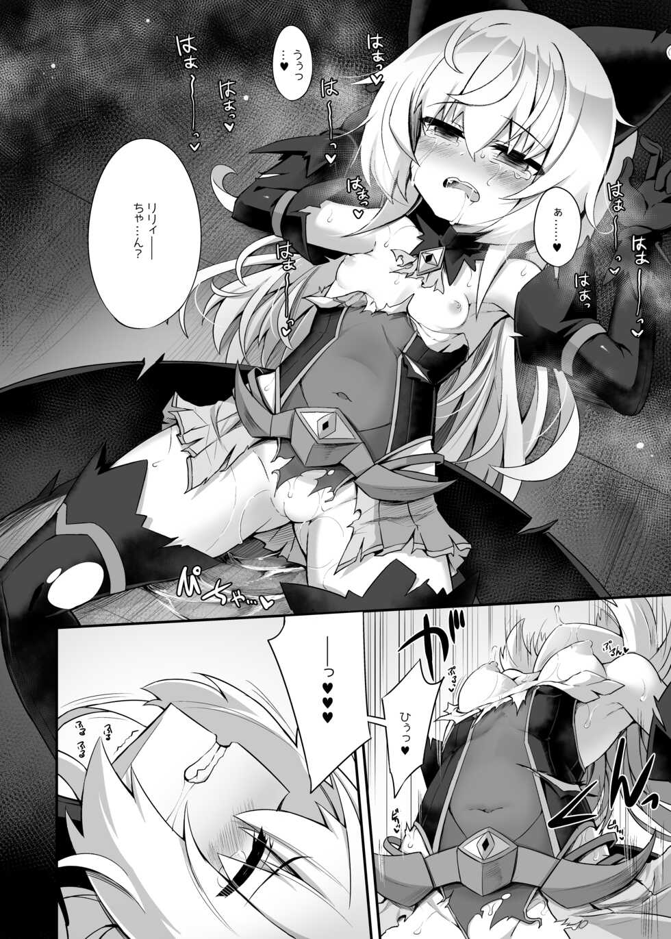 [I'm moralist (Yanagihara Mitsuki, InuSamrai, Sasamashin)] Mazo Neko x Mahou Shoujo ~Aku no Mahou Shoujo ga, Seigi no Mahou Shoujo ni Kubiwa o Tsukete Kawarecchau Manga~ - Page 10