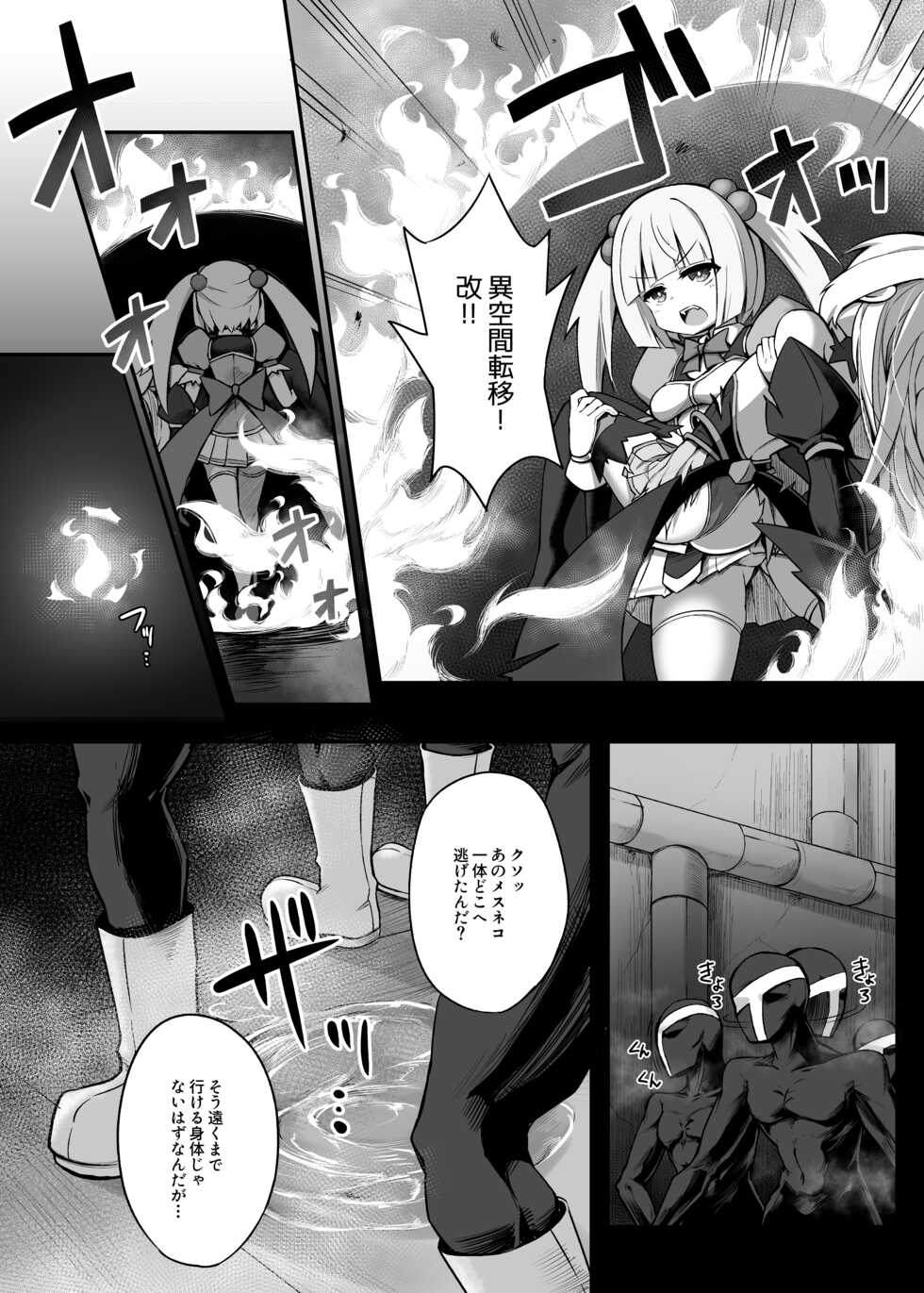 [I'm moralist (Yanagihara Mitsuki, InuSamrai, Sasamashin)] Mazo Neko x Mahou Shoujo ~Aku no Mahou Shoujo ga, Seigi no Mahou Shoujo ni Kubiwa o Tsukete Kawarecchau Manga~ - Page 13