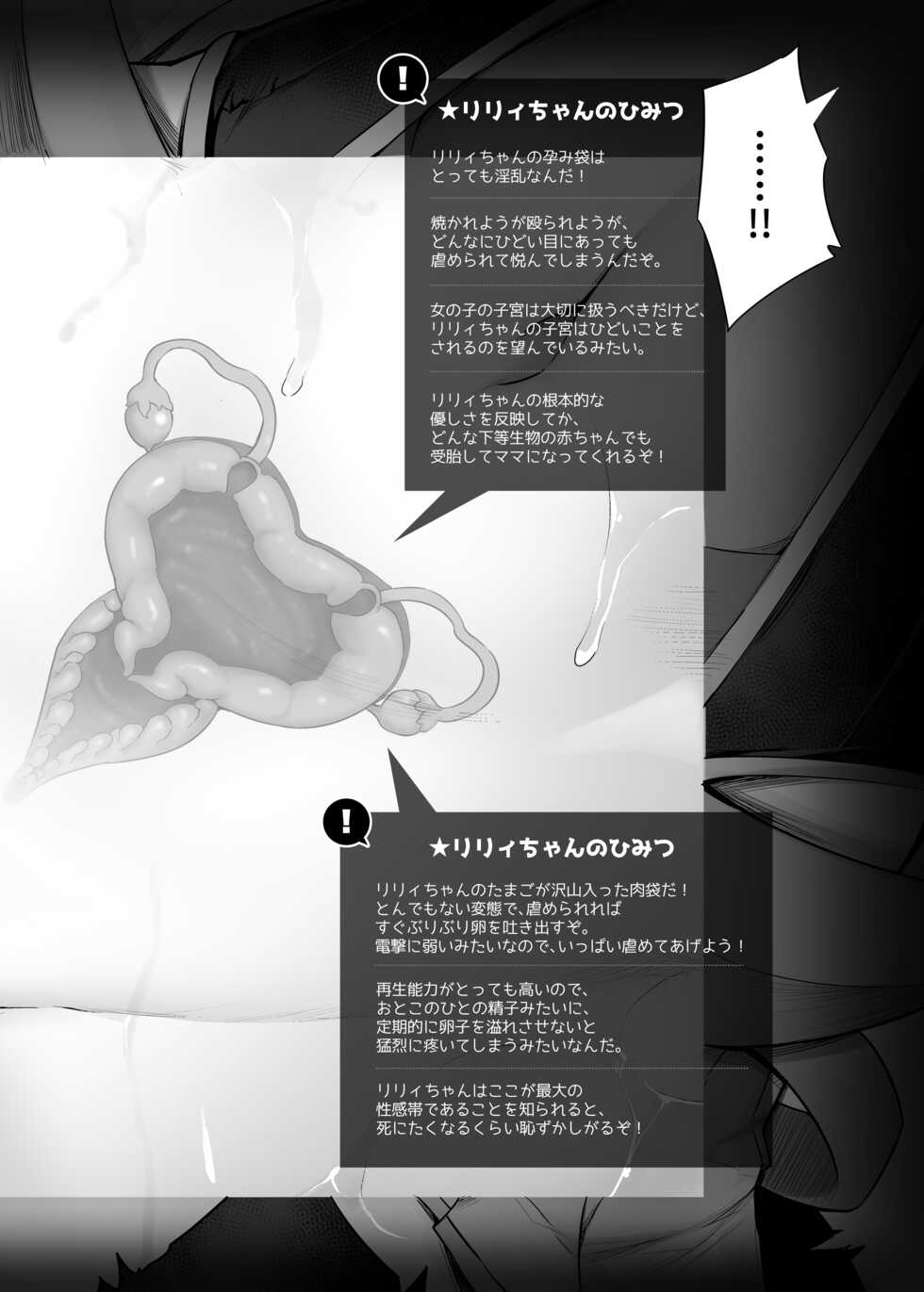 [I'm moralist (Yanagihara Mitsuki, InuSamrai, Sasamashin)] Mazo Neko x Mahou Shoujo ~Aku no Mahou Shoujo ga, Seigi no Mahou Shoujo ni Kubiwa o Tsukete Kawarecchau Manga~ - Page 16