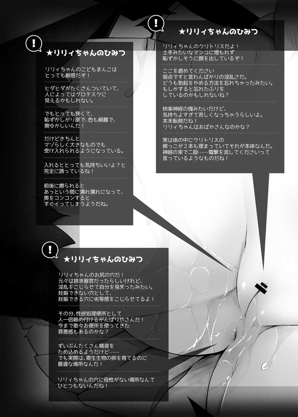 [I'm moralist (Yanagihara Mitsuki, InuSamrai, Sasamashin)] Mazo Neko x Mahou Shoujo ~Aku no Mahou Shoujo ga, Seigi no Mahou Shoujo ni Kubiwa o Tsukete Kawarecchau Manga~ - Page 17