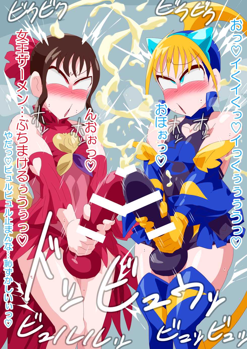 [otokam] Issho ni Onanie Suru Cure Jeanne to Aguilera-kun (Kamen Rider Revice) - Page 2