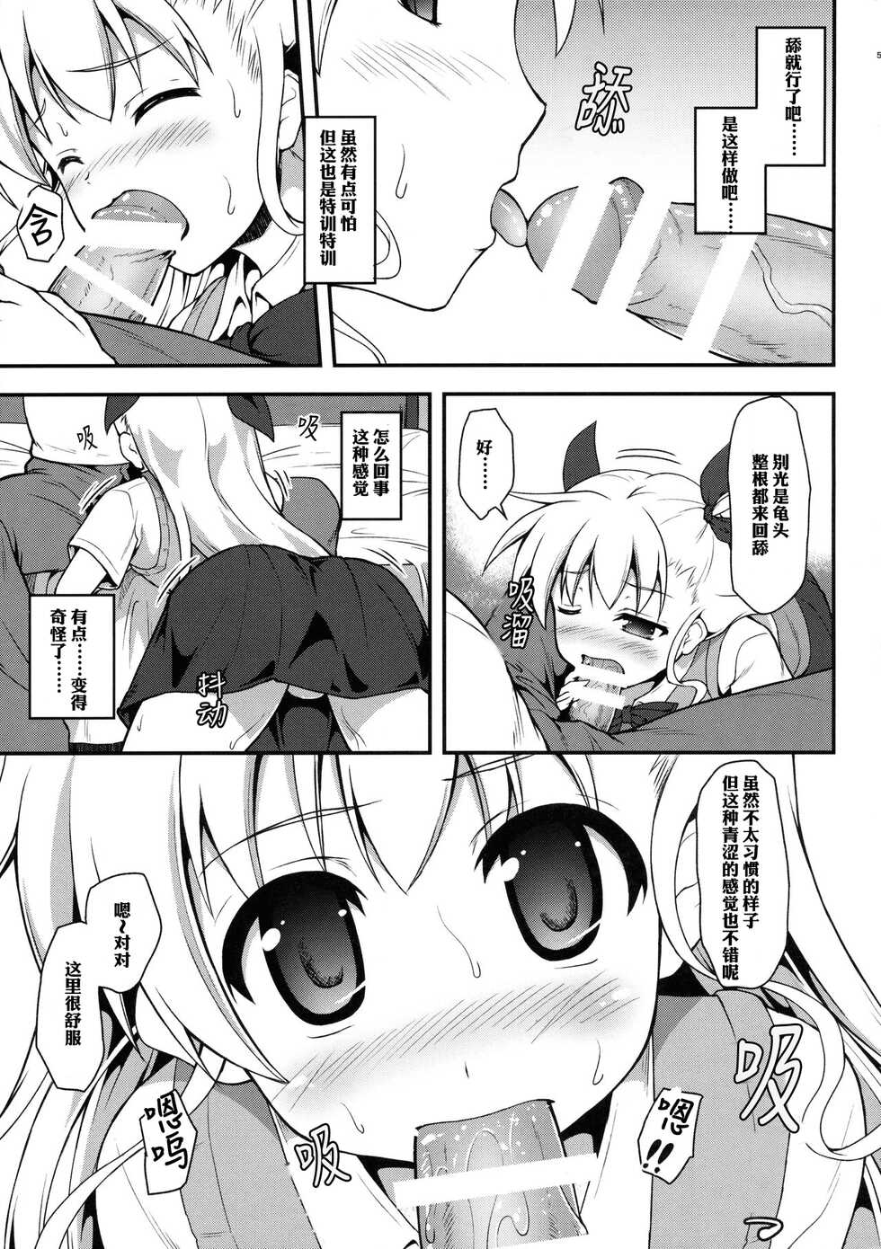 (COMIC1☆9) [SAZ (Onsoku Zekuu)] VinVin o!! | 薇薇欧！！  (Mahou Shoujo Lyrical Nanoha)[Chinese] [XK007冷门汉化] - Page 6