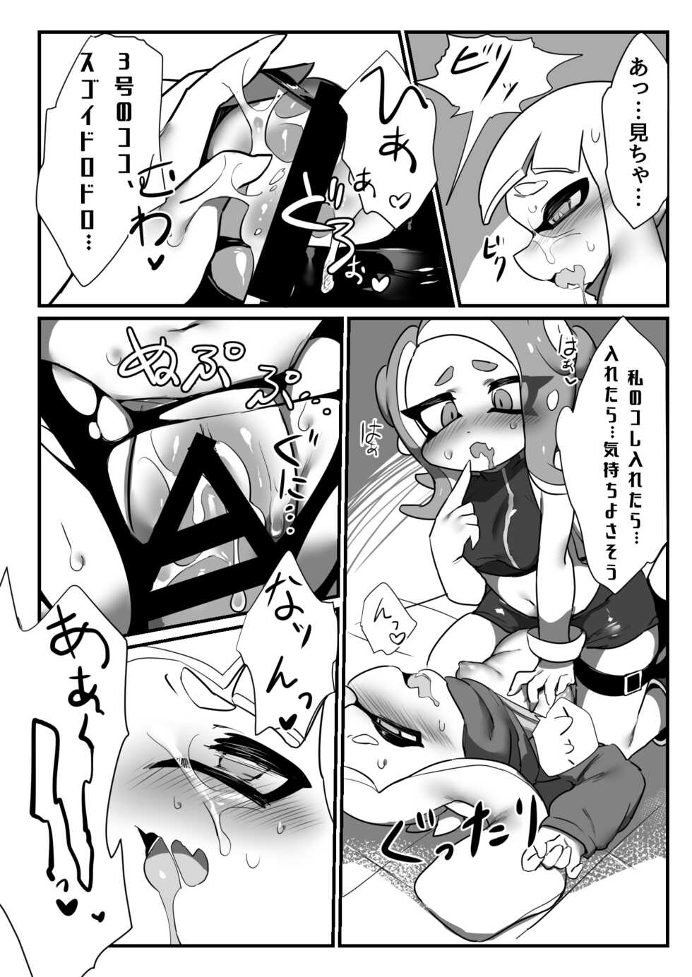 [Donburi Matsuri (Mochita Ichi)] Akogare no Kimi (Splatoon) [Digital] - Page 17