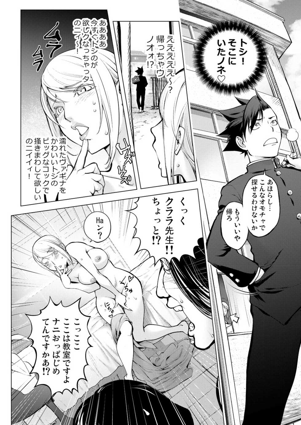 [URAKON (Kon-Kit)] Clara-sensei no Bijutsu Kyoushitsu - Page 10