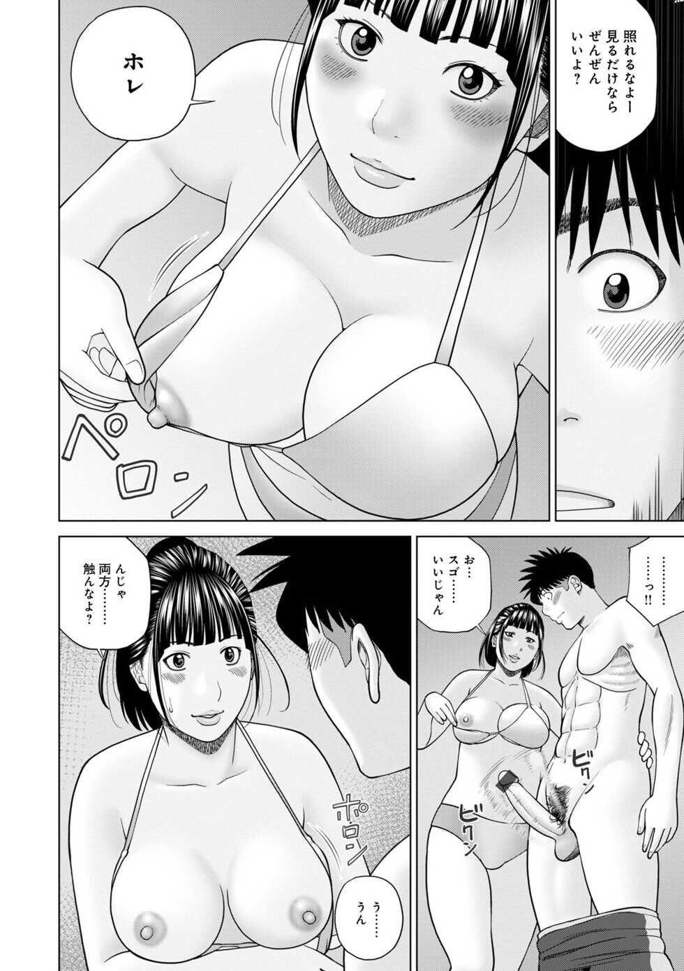 [Anthology] WEB Ban COMIC Gekiyaba! Vol. 160 - Page 18