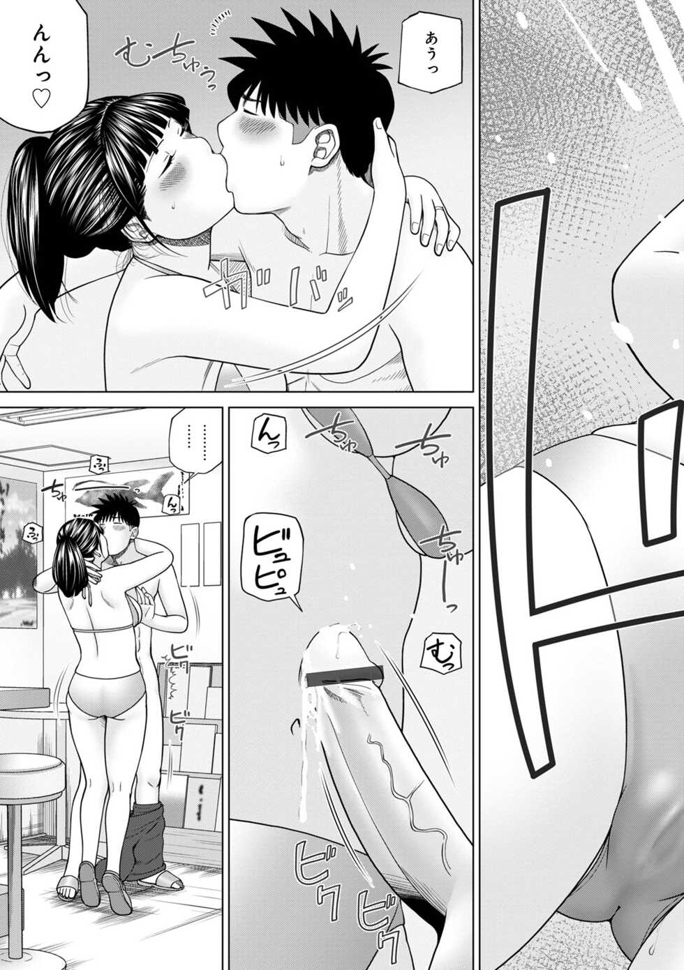 [Anthology] WEB Ban COMIC Gekiyaba! Vol. 160 - Page 25