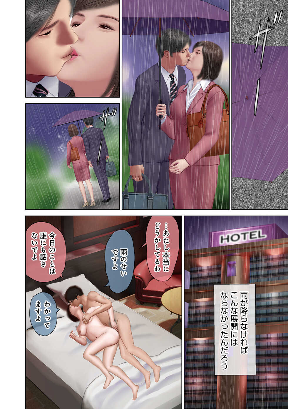 [Anthology] WEB Ban COMIC Gekiyaba! Vol. 160 - Page 38