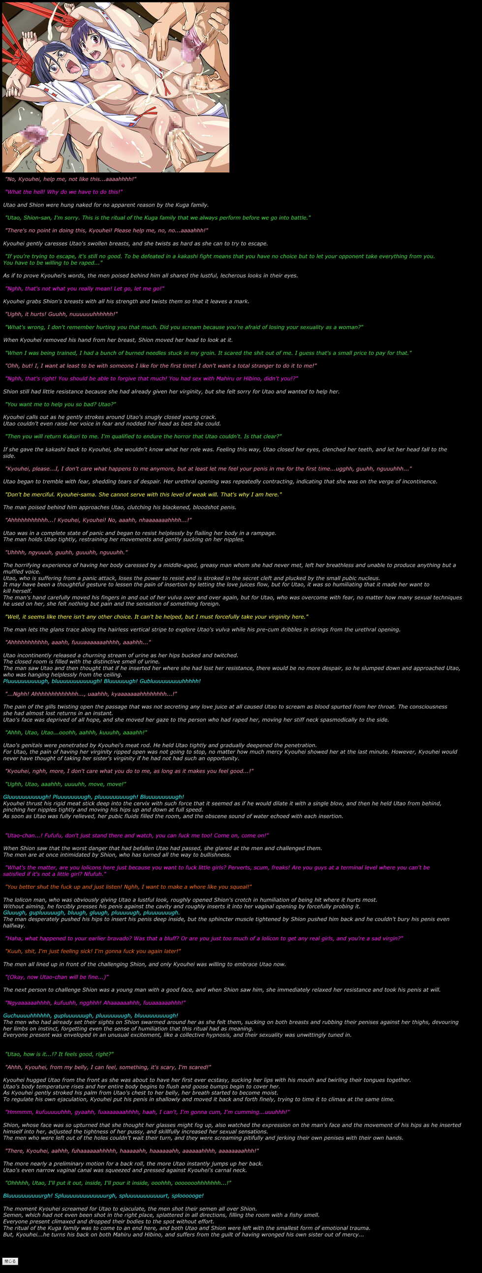 [LolitaChannel (Arigase Shinji)] Yuumei Chara Kannou Shousetsu CG Shuu No. 202!! Kamisama Dolls HaaHaa CG Shuu (Kamisama Dolls) [English] - Page 9