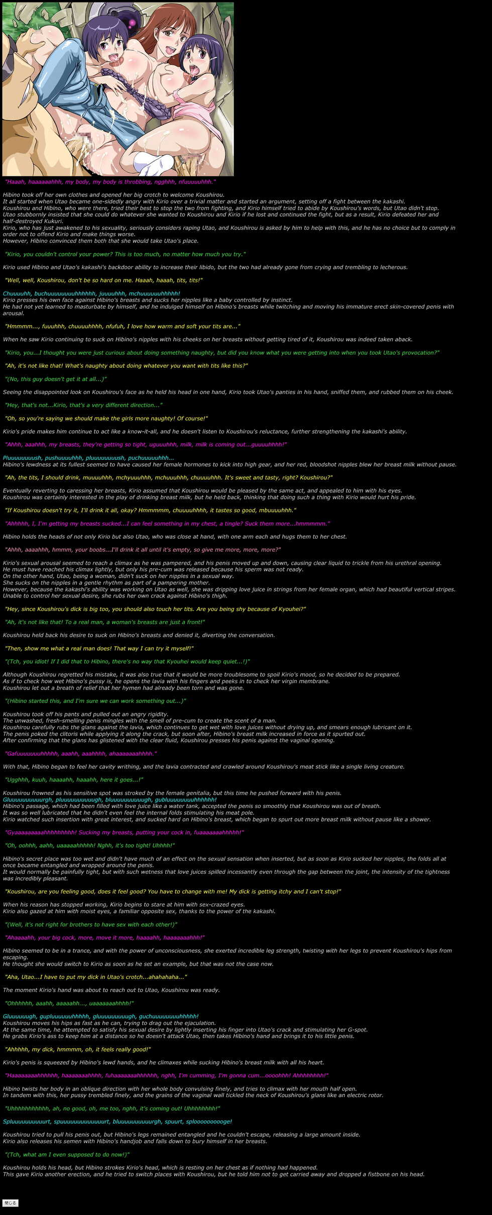 [LolitaChannel (Arigase Shinji)] Yuumei Chara Kannou Shousetsu CG Shuu No. 202!! Kamisama Dolls HaaHaa CG Shuu (Kamisama Dolls) [English] - Page 11