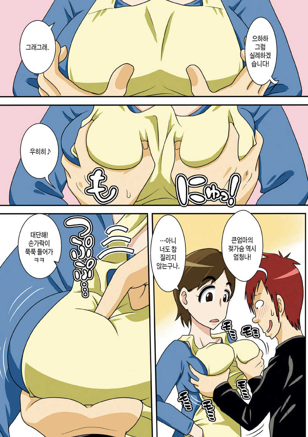 [Freehand Tamashii] Isourou Saki no Obasan ni Hameru! | 얹혀살고 있는 큰엄마에게 박다! [Korean] [팀 마스터] - Page 4