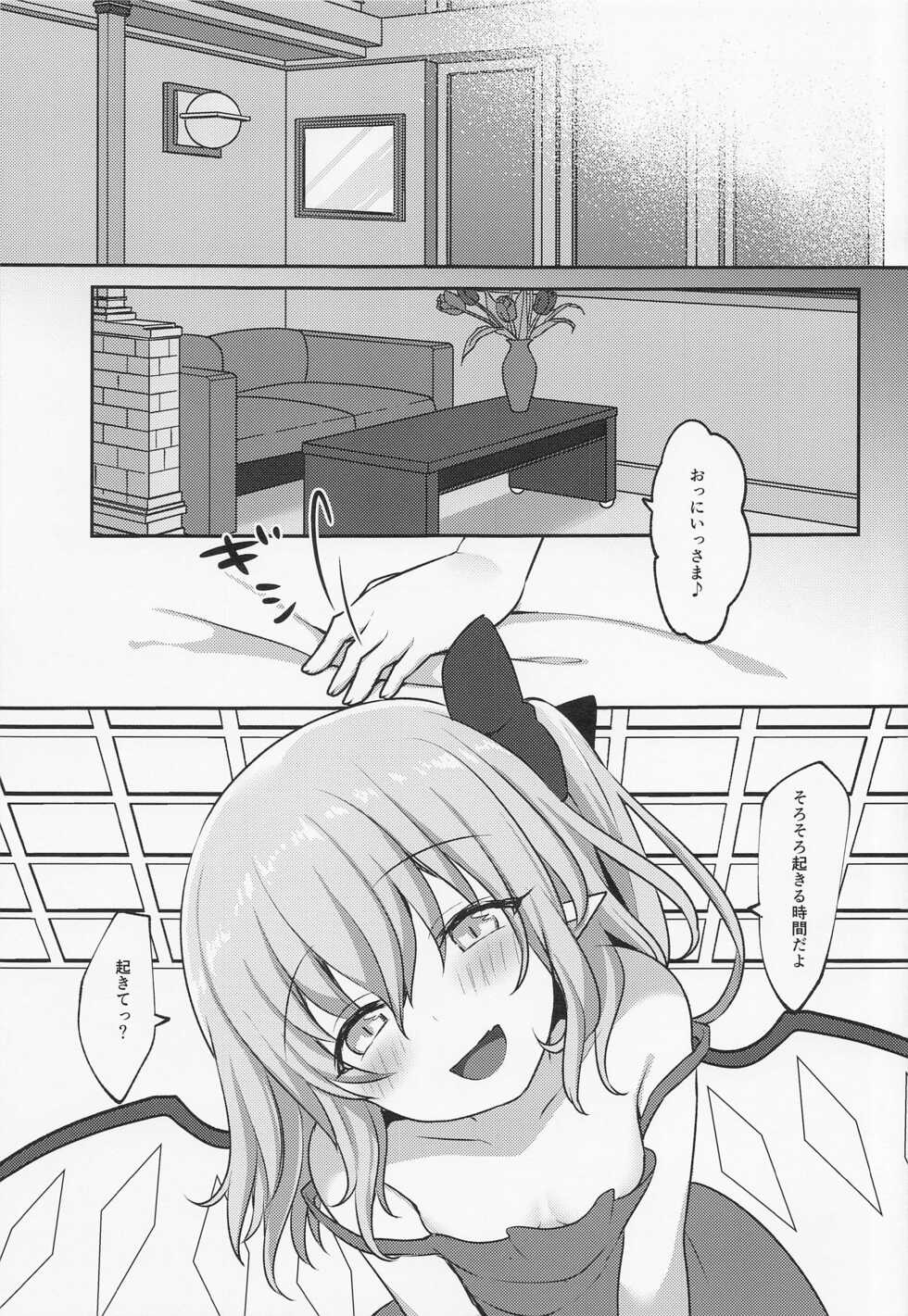 (Reitaisai 19) [Kingyo Origin (Kayama Rim)] Repeat the Night 3 (Touhou Project) - Page 34