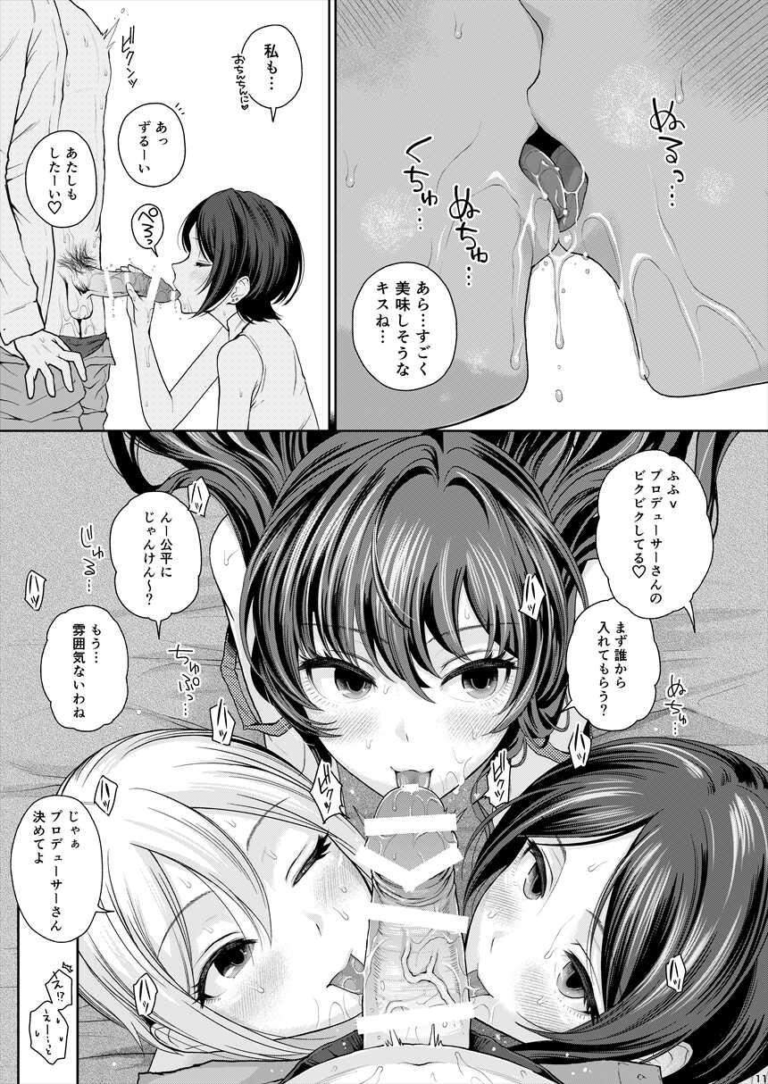 [E☆Roman Koubou (Edogawa Roman)] XXX ~3-nin Matomete P-san no Koibito de Ii yo ne~ (THE IDOLM@STER CINDERELLA GIRLS) [Digital] - Page 12