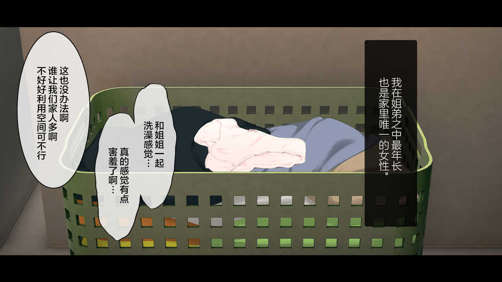 [Chinjao Girl. (Kemuri Haku)] Toaru Daikazoku no Okazu Jijou ~Mamagawari Onee-chan Funtouki~ [Chinese] - Page 19